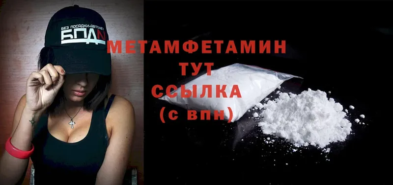 Метамфетамин Methamphetamine  Княгинино 